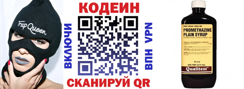 Кодеин напиток Lean (лин)  цена   Ряжск 