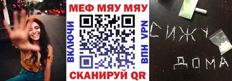 где можно купить наркотик  Ряжск  МЯУ-МЯУ VHQ 